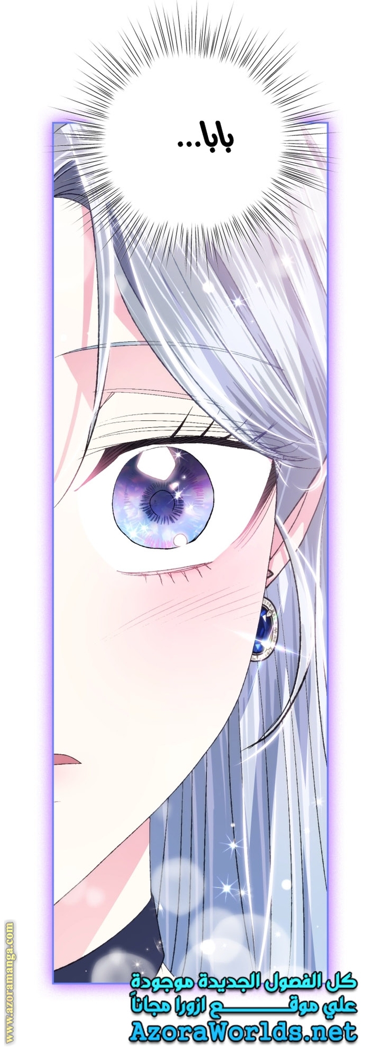 Read Father I Don’t Want to Get Married AR Manga Online