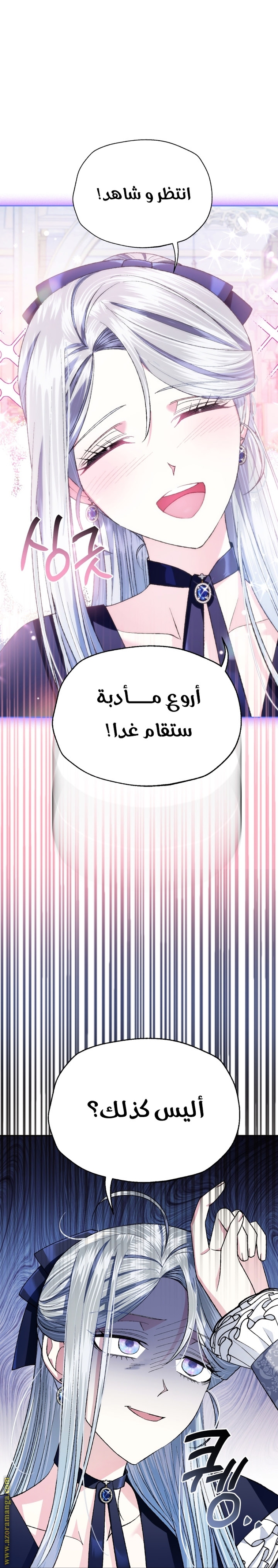 Read Father I Don’t Want to Get Married AR Manga Online
