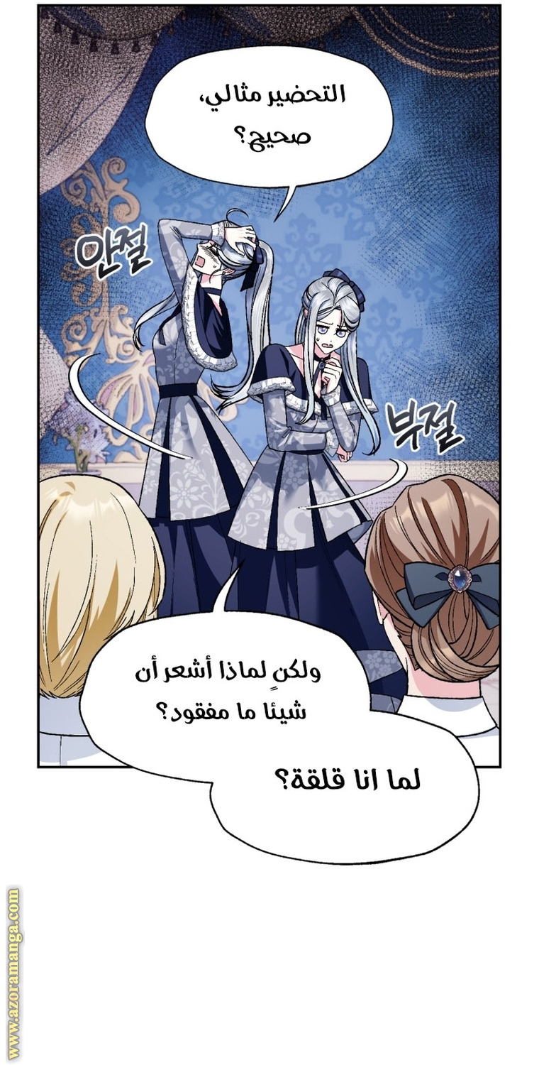 Read Father I Don’t Want to Get Married AR Manga Online