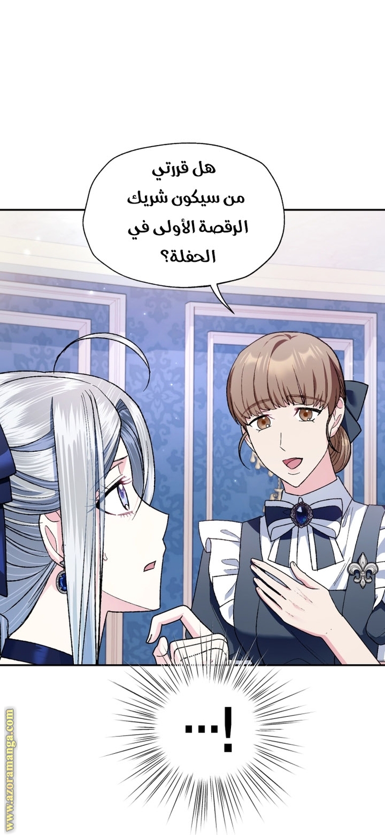 Read Father I Don’t Want to Get Married AR Manga Online