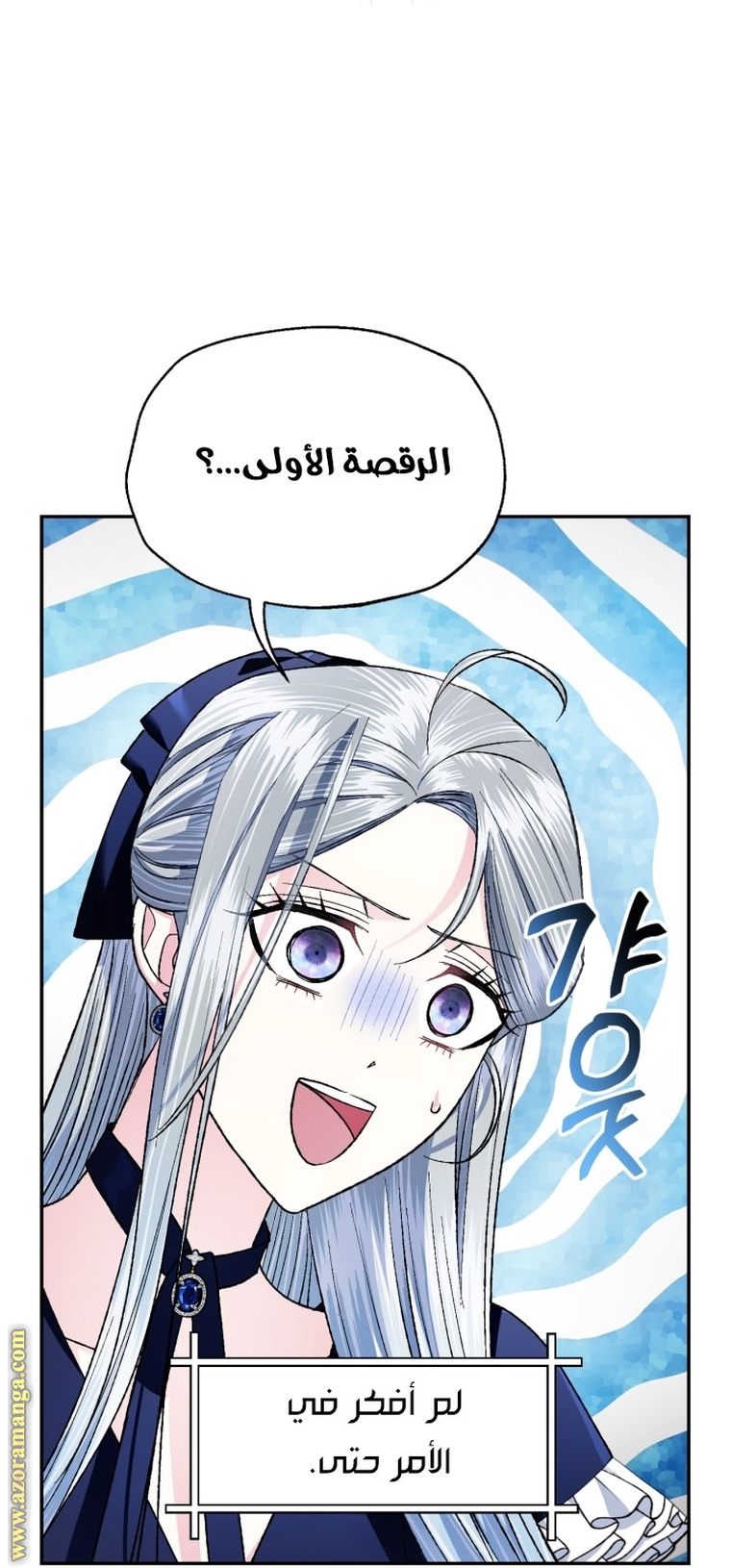 Read Father I Don’t Want to Get Married AR Manga Online
