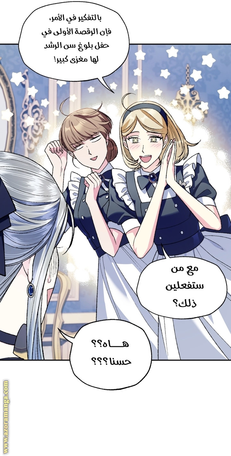 Read Father I Don’t Want to Get Married AR Manga Online