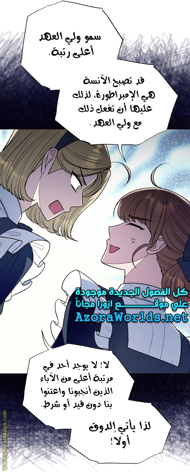 Read Father I Don’t Want to Get Married AR Manga Online