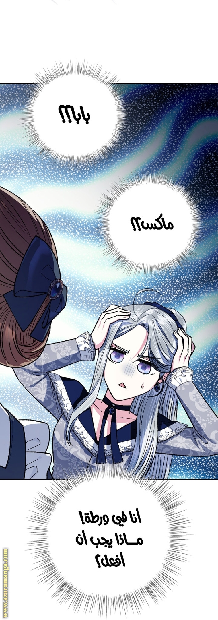 Read Father I Don’t Want to Get Married AR Manga Online
