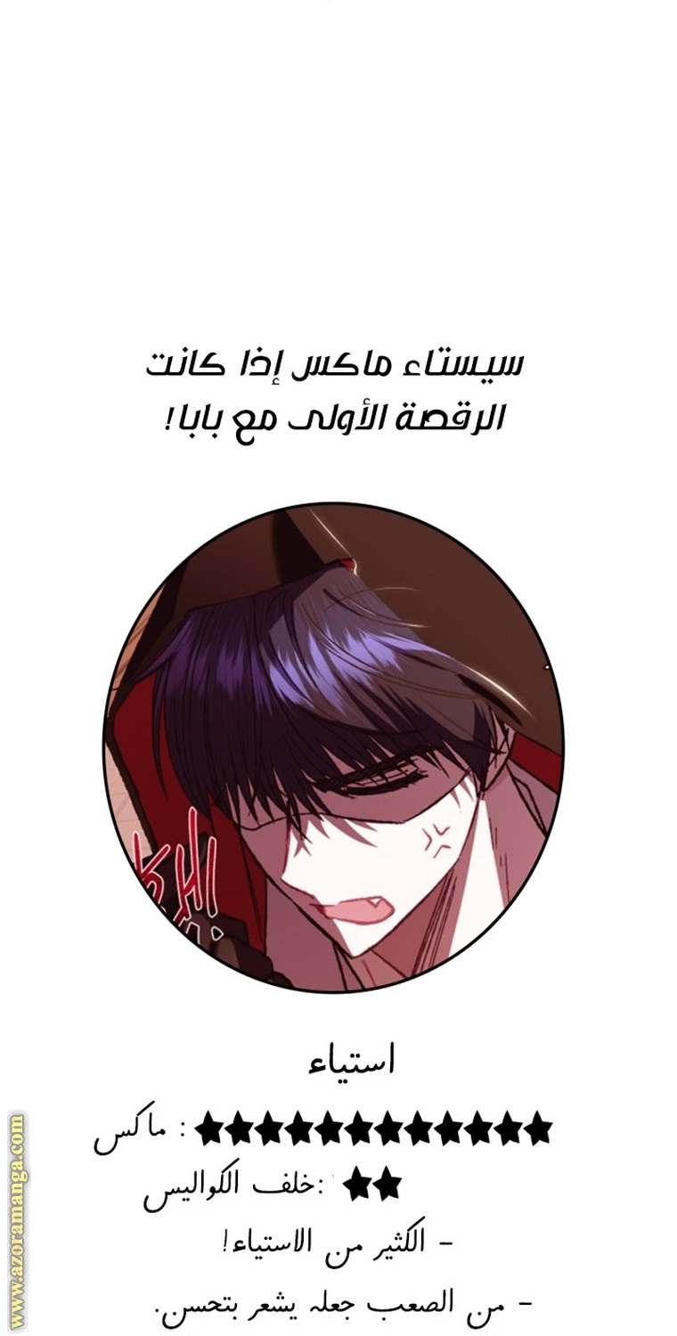 Read Father I Don’t Want to Get Married AR Manga Online