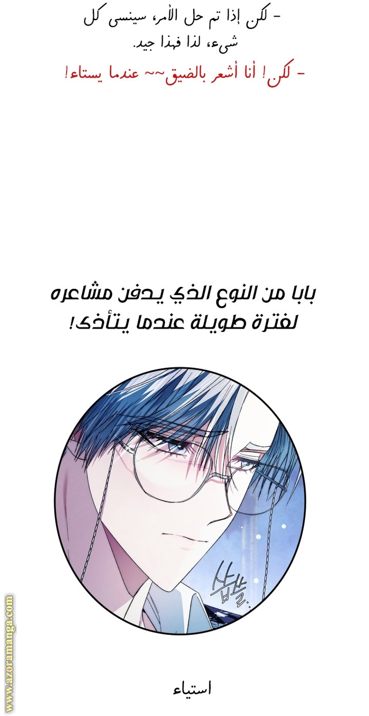 Read Father I Don’t Want to Get Married AR Manga Online