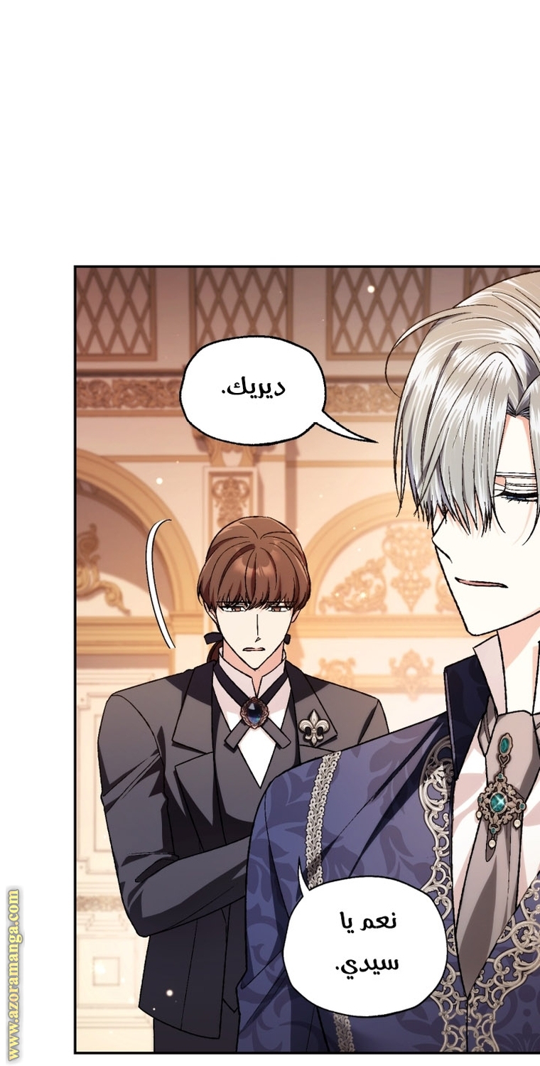Read Father I Don’t Want to Get Married AR Manga Online
