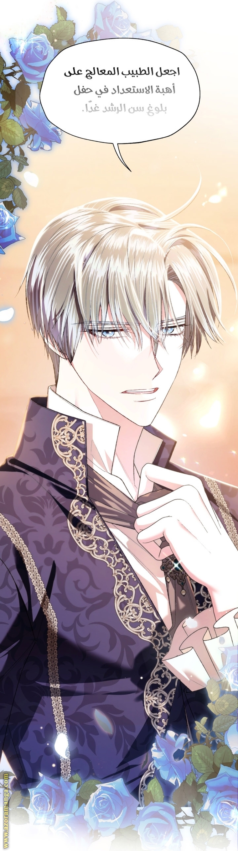 Read Father I Don’t Want to Get Married AR Manga Online