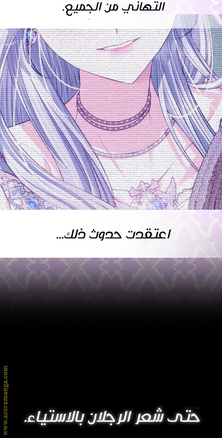 Read Father I Don’t Want to Get Married AR Manga Online