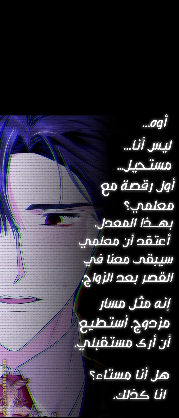 Read Father I Don’t Want to Get Married AR Manga Online