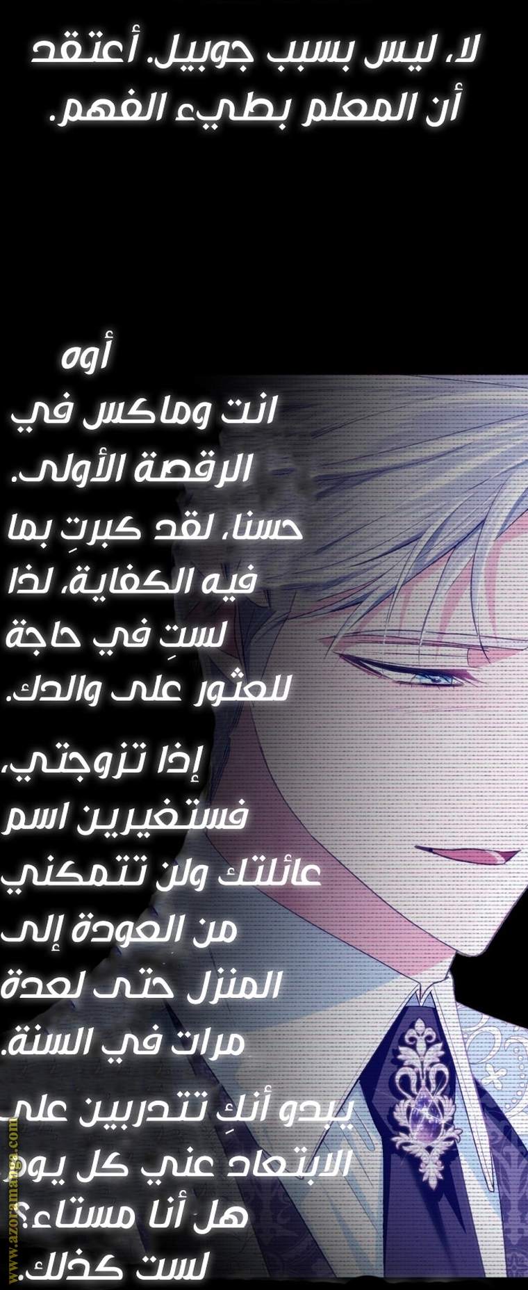 Read Father I Don’t Want to Get Married AR Manga Online