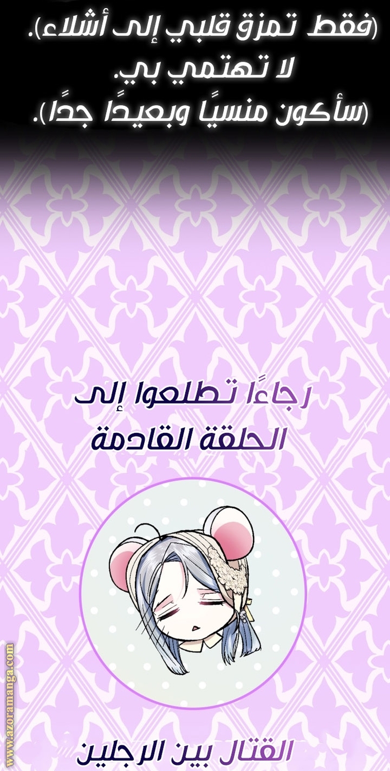 Read Father I Don’t Want to Get Married AR Manga Online