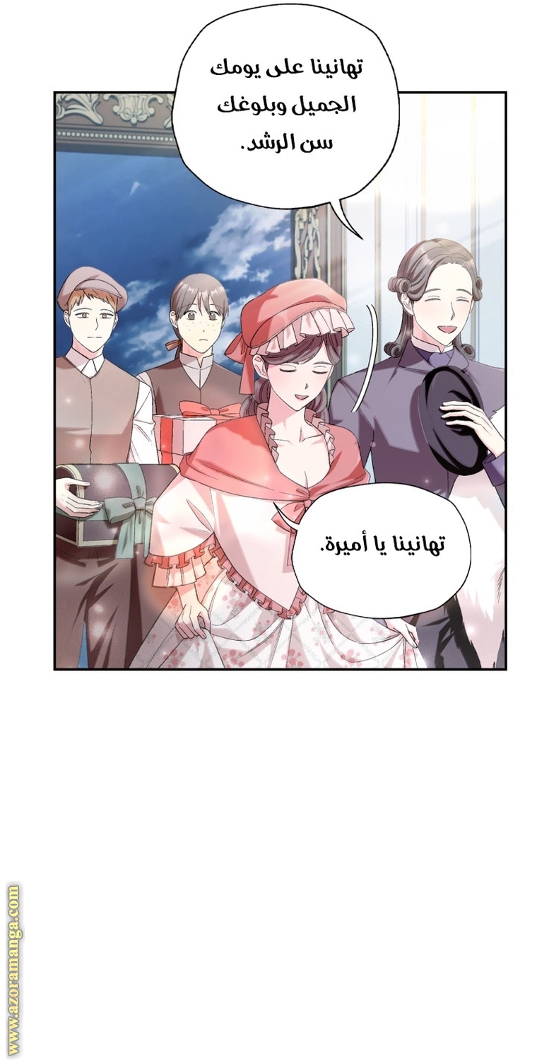 Read Father I Don’t Want to Get Married AR Manga Online