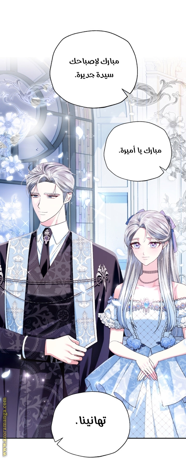 Read Father I Don’t Want to Get Married AR Manga Online