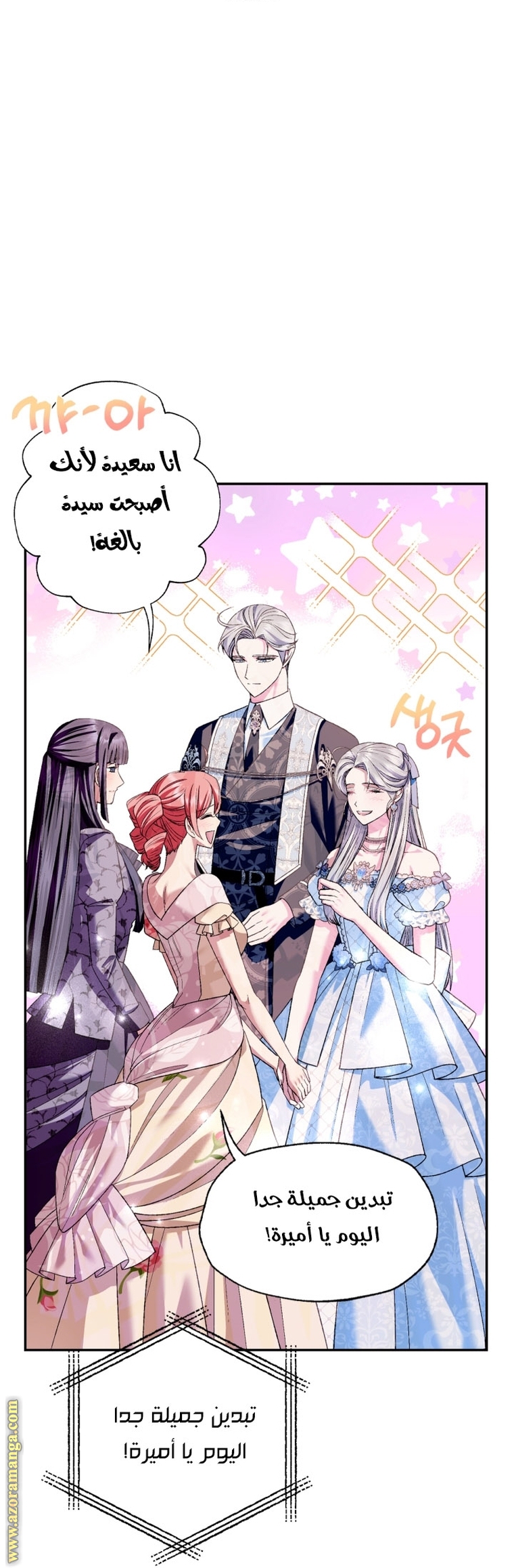 Read Father I Don’t Want to Get Married AR Manga Online