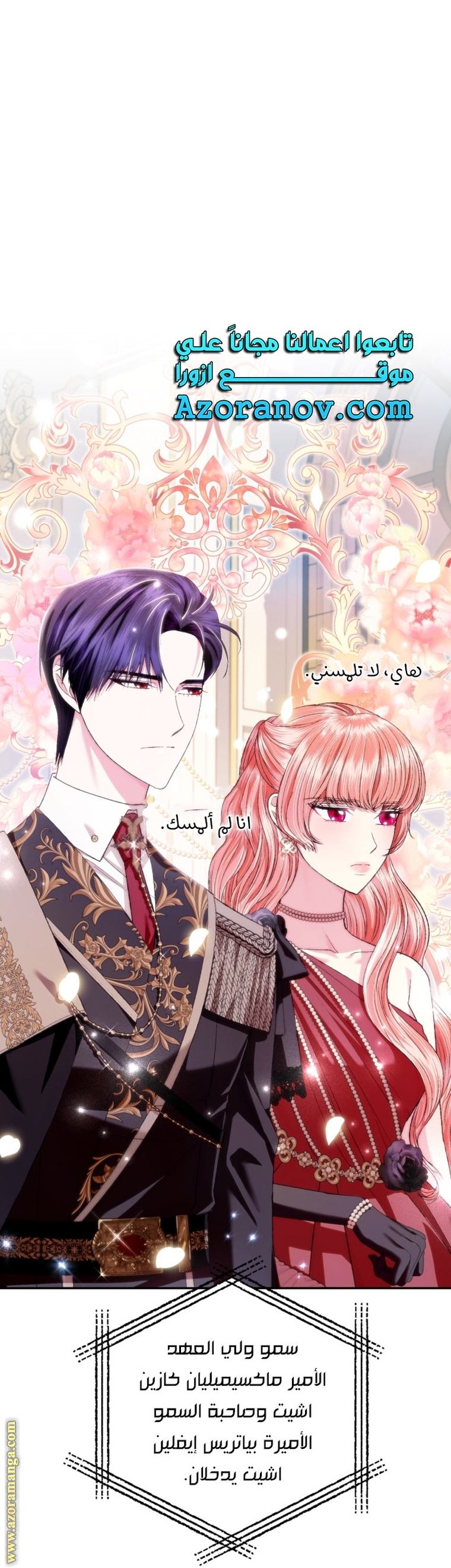 Read Father I Don’t Want to Get Married AR Manga Online