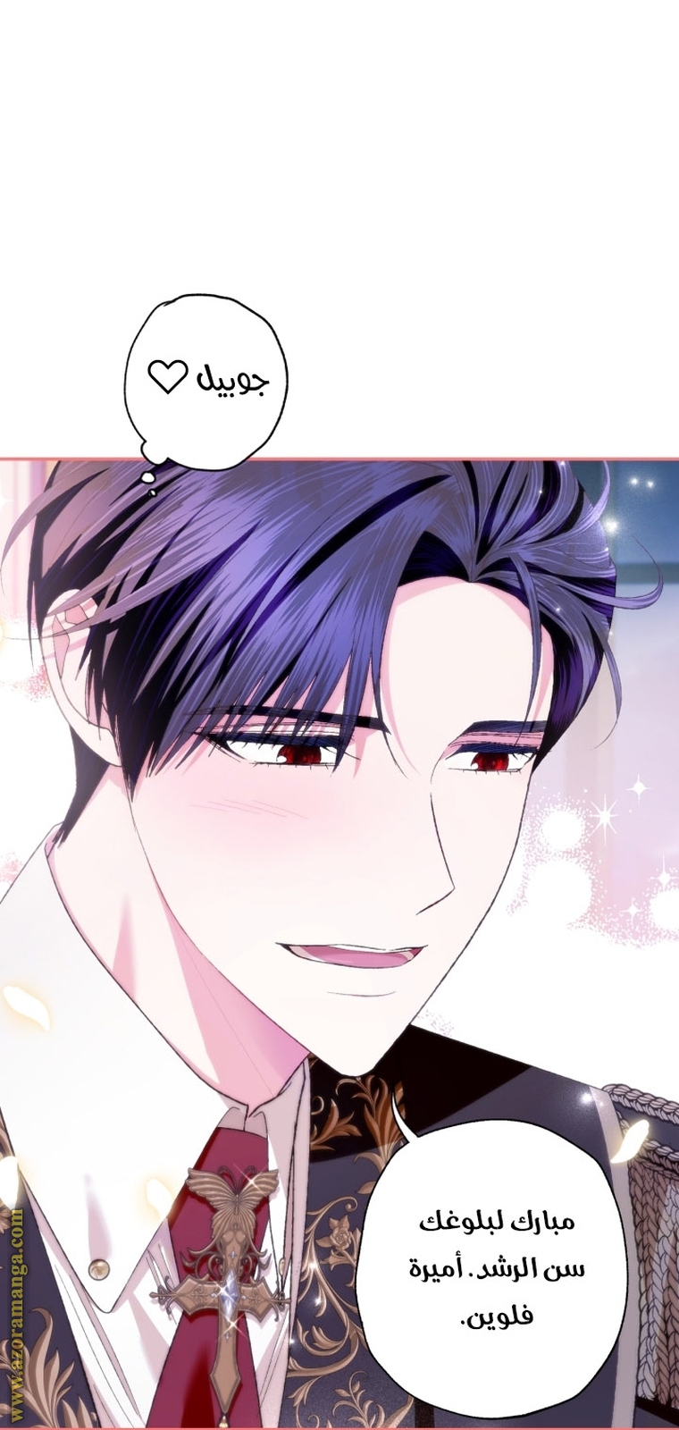 Read Father I Don’t Want to Get Married AR Manga Online