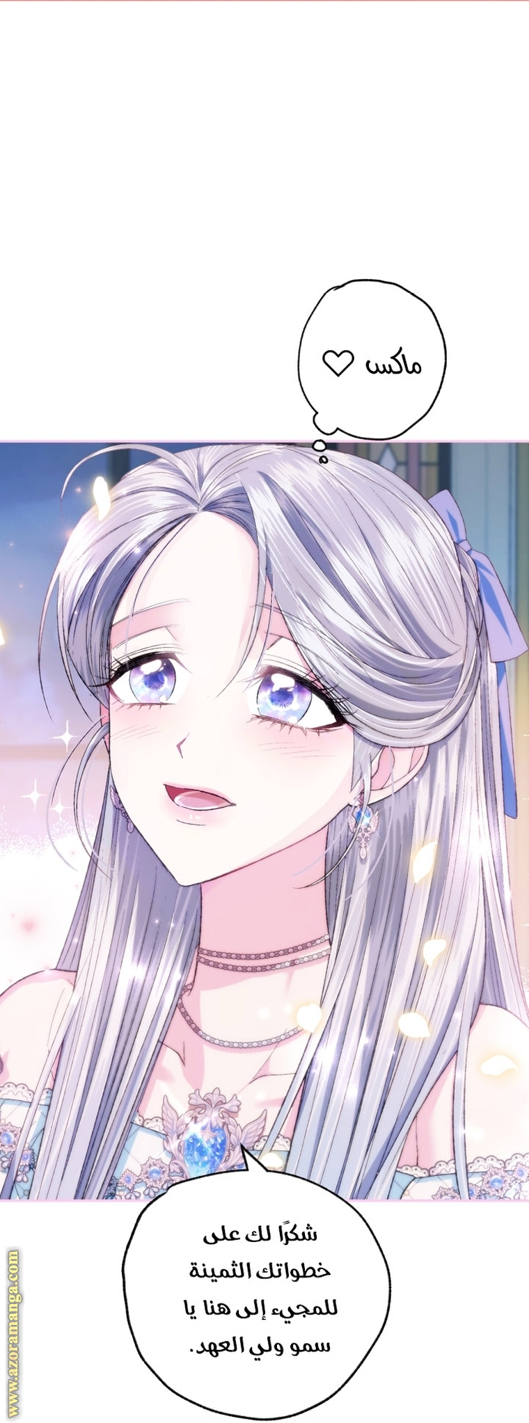 Read Father I Don’t Want to Get Married AR Manga Online