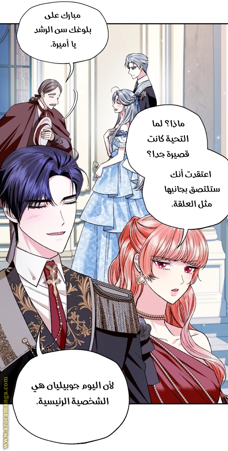 Read Father I Don’t Want to Get Married AR Manga Online