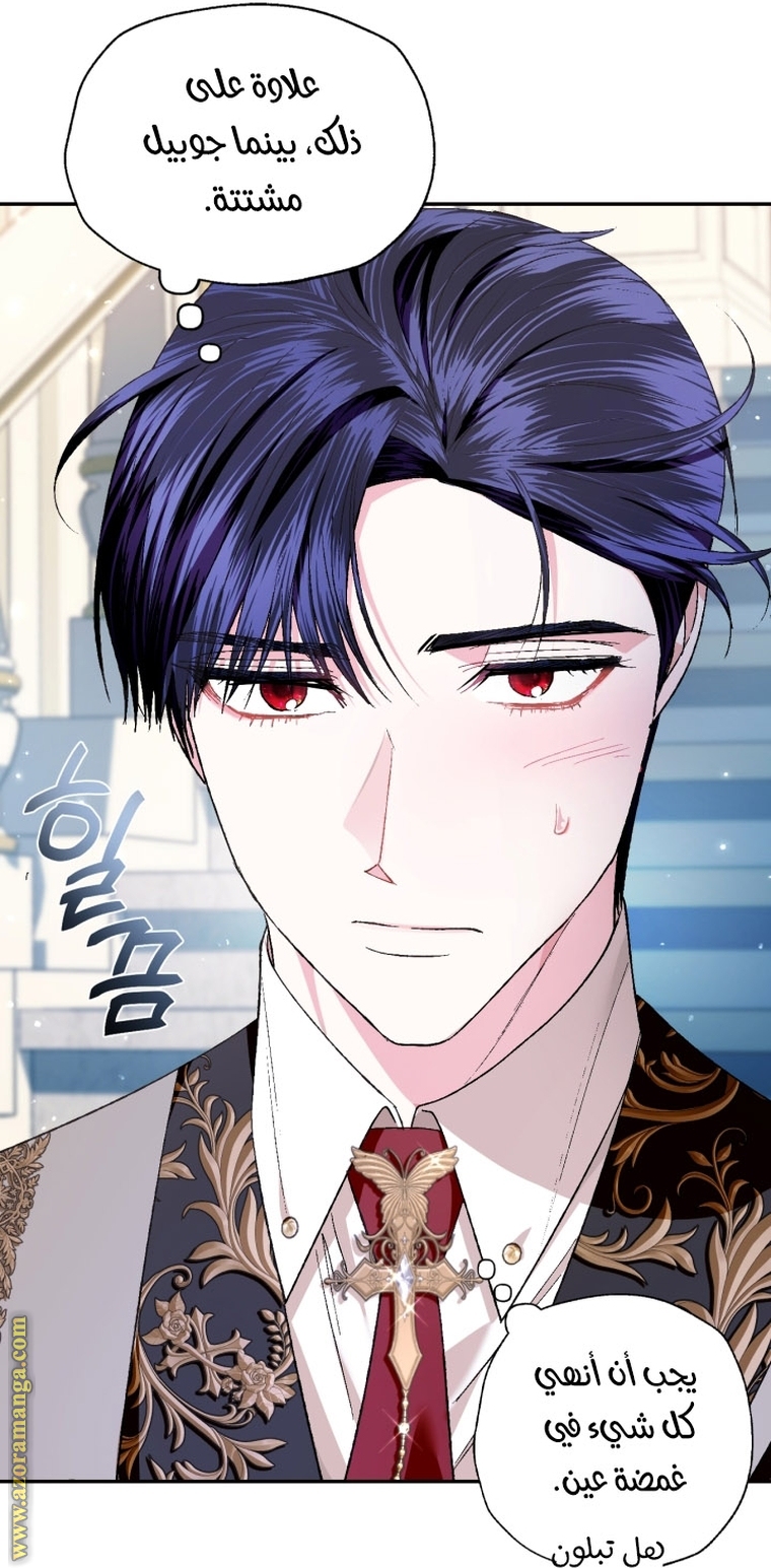 Read Father I Don’t Want to Get Married AR Manga Online