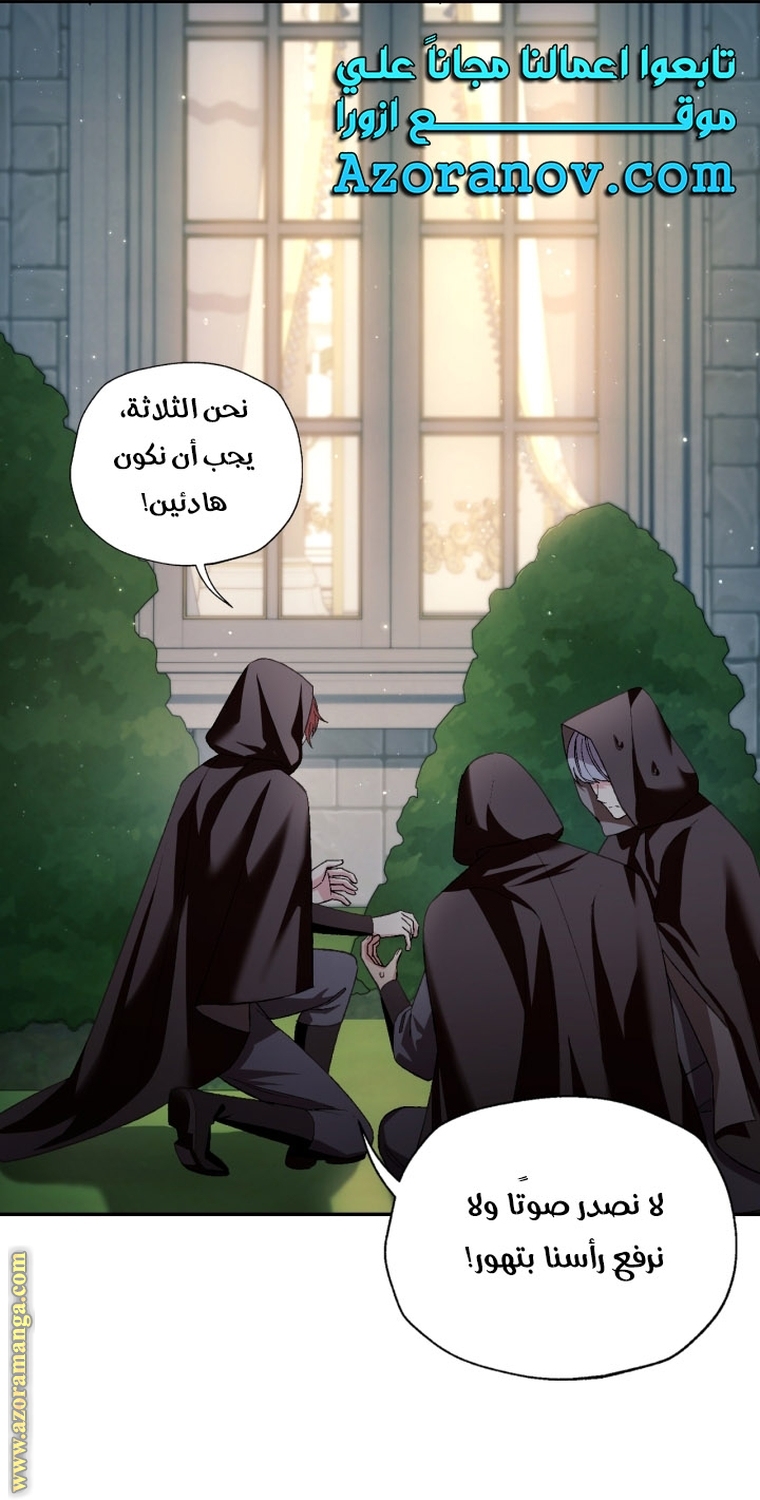 Read Father I Don’t Want to Get Married AR Manga Online