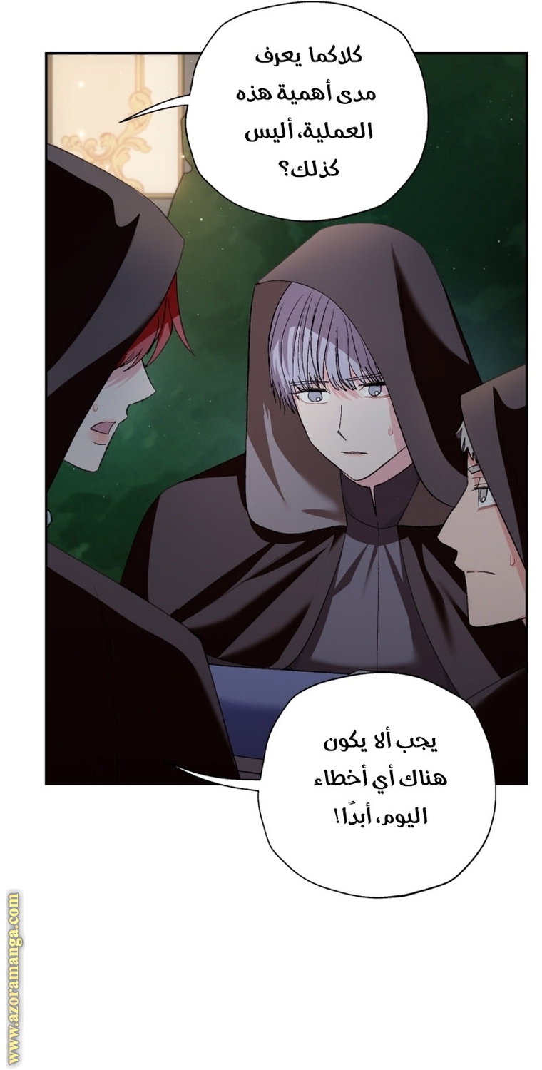 Read Father I Don’t Want to Get Married AR Manga Online