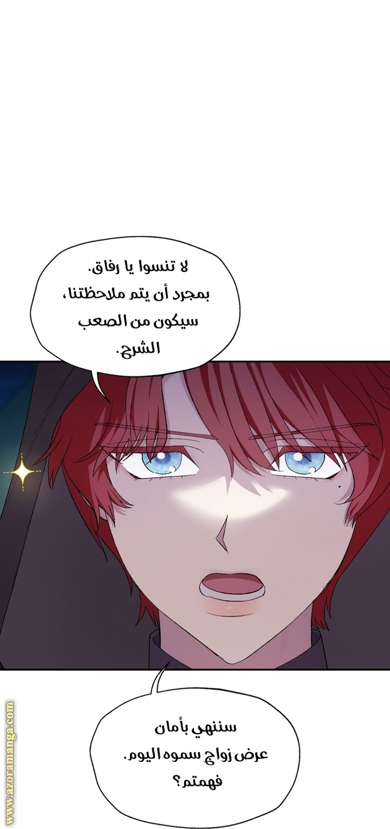 Read Father I Don’t Want to Get Married AR Manga Online
