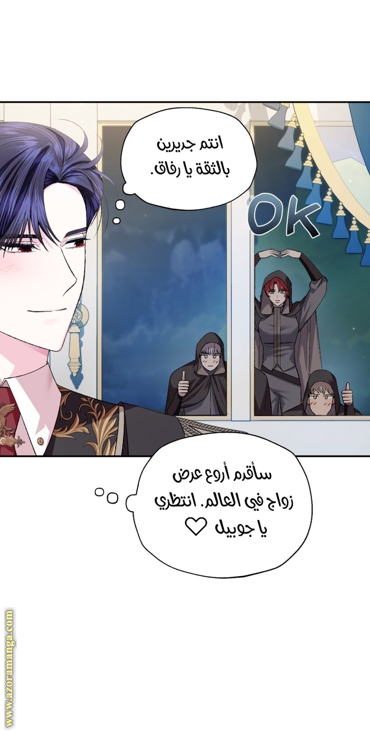 Read Father I Don’t Want to Get Married AR Manga Online