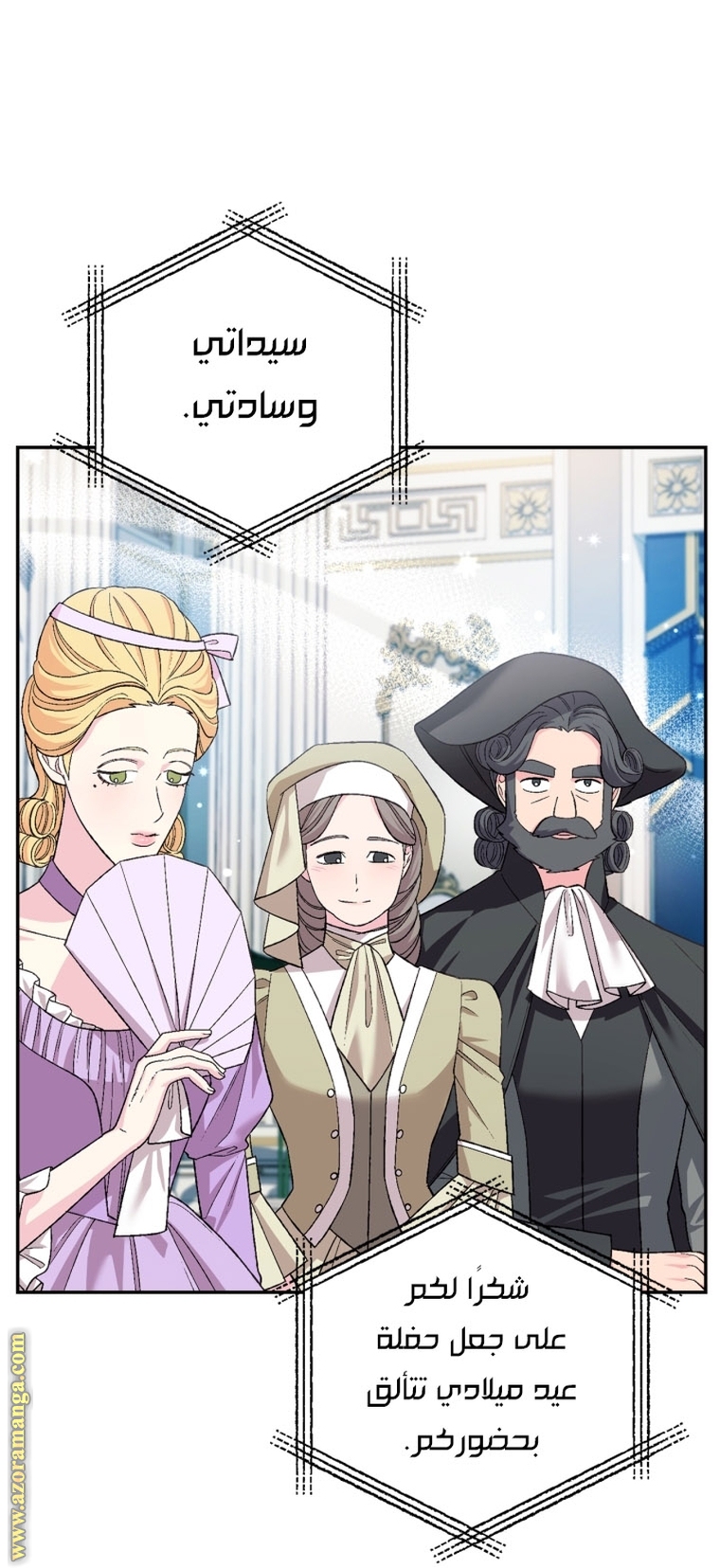 Read Father I Don’t Want to Get Married AR Manga Online