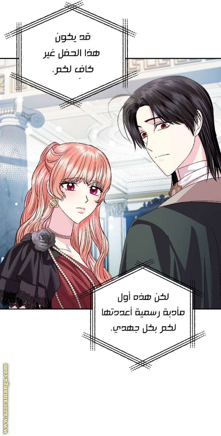 Read Father I Don’t Want to Get Married AR Manga Online
