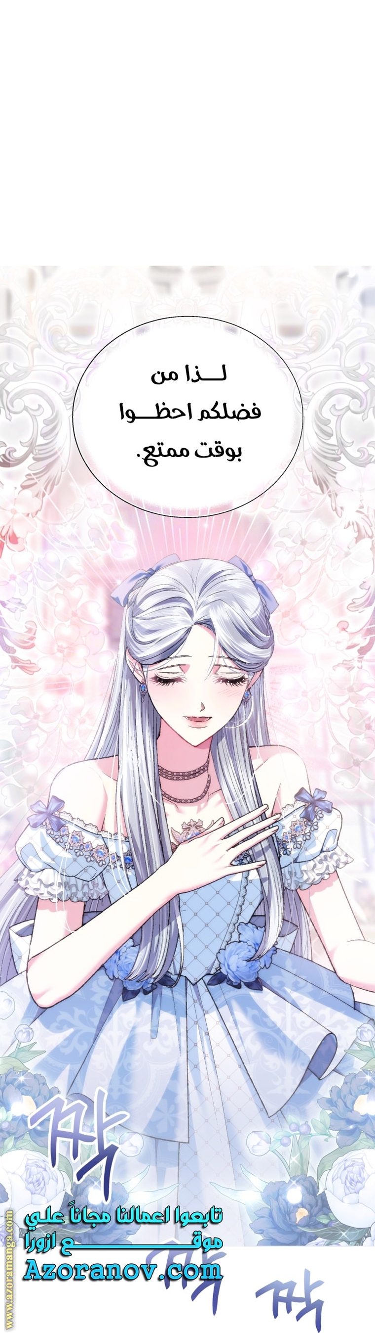 Read Father I Don’t Want to Get Married AR Manga Online