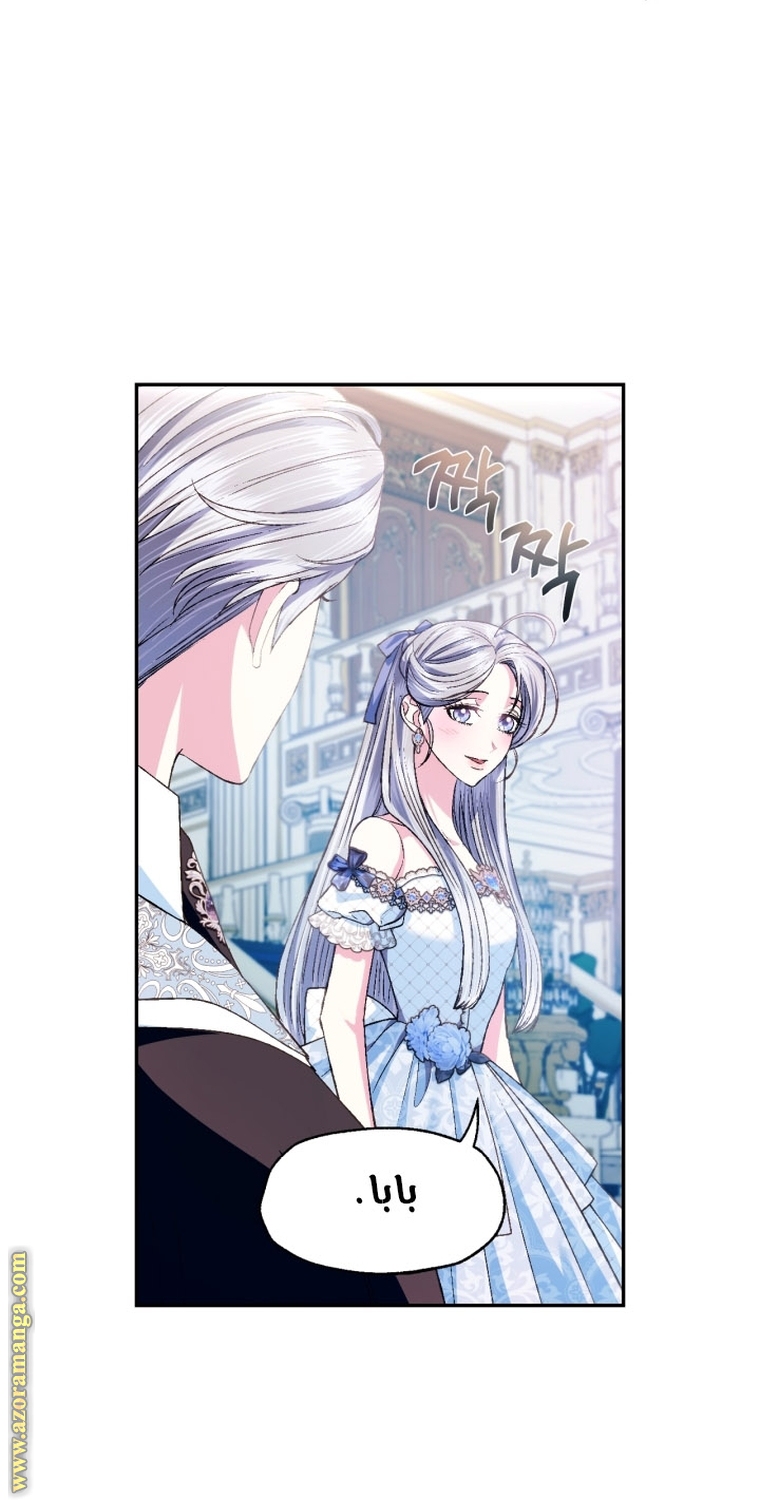 Read Father I Don’t Want to Get Married AR Manga Online