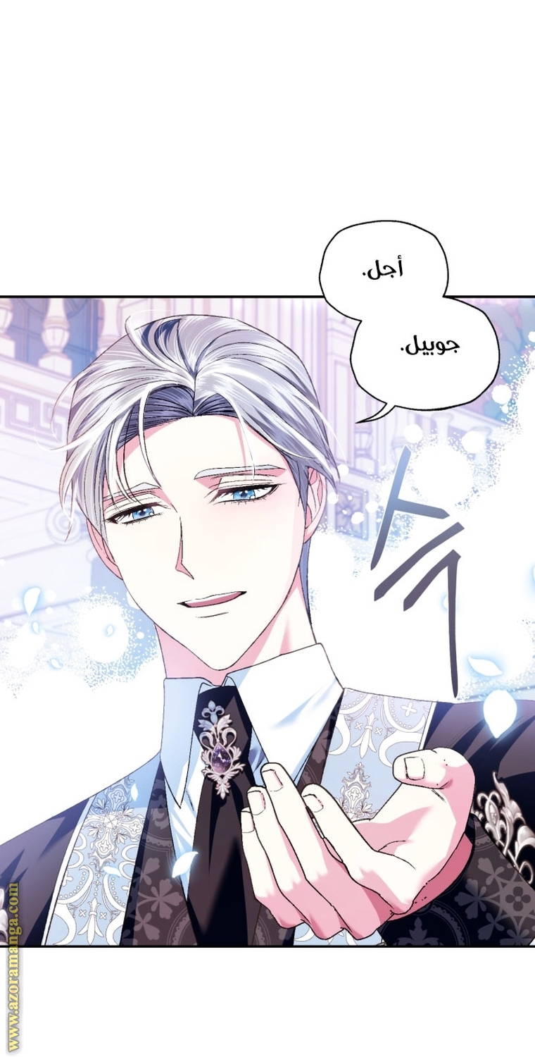 Read Father I Don’t Want to Get Married AR Manga Online