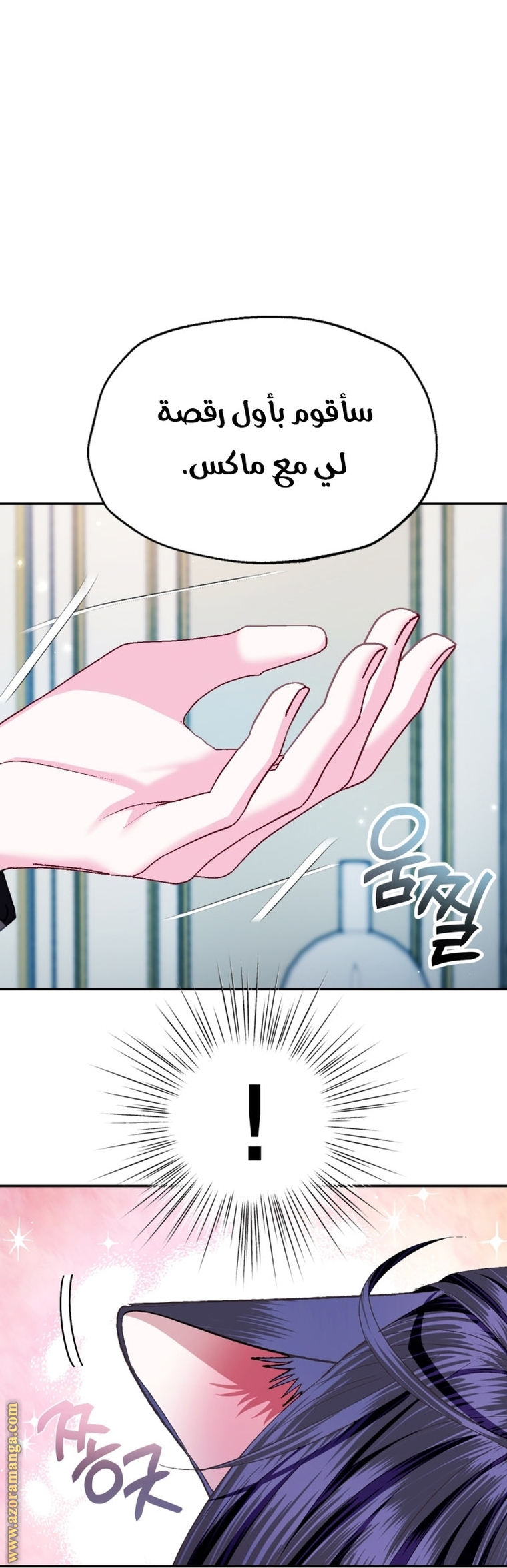 Read Father I Don’t Want to Get Married AR Manga Online