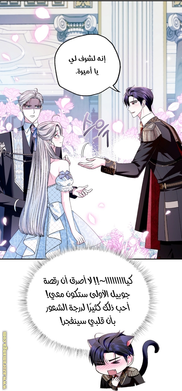 Read Father I Don’t Want to Get Married AR Manga Online