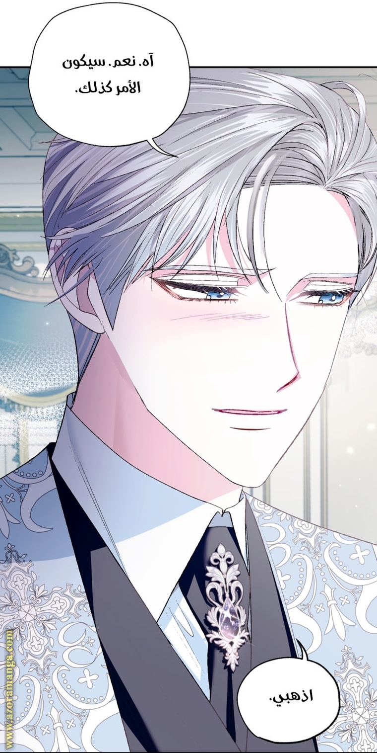 Read Father I Don’t Want to Get Married AR Manga Online