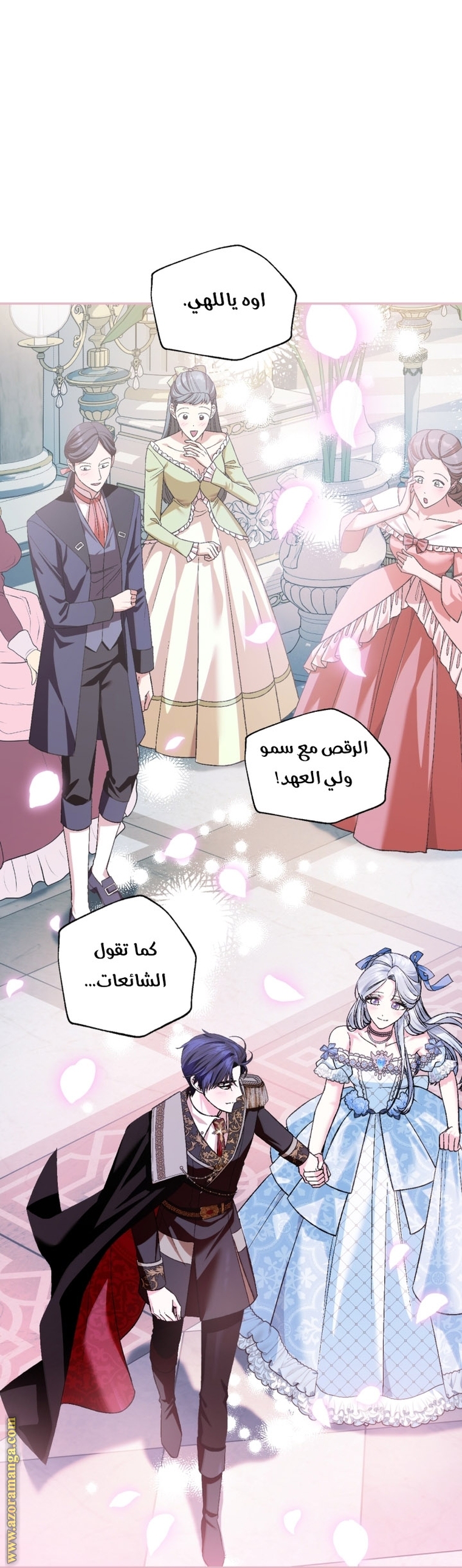 Read Father I Don’t Want to Get Married AR Manga Online