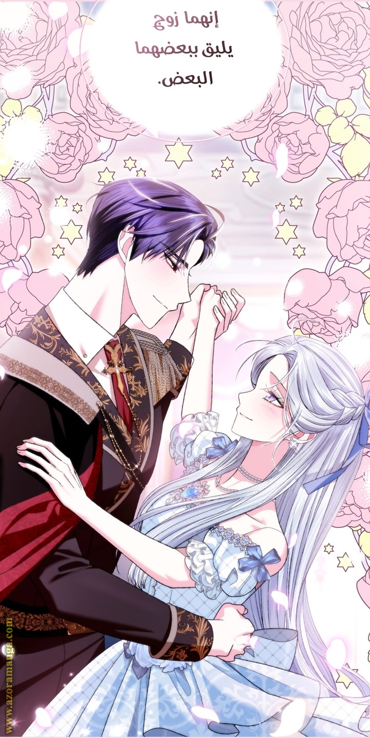 Read Father I Don’t Want to Get Married AR Manga Online