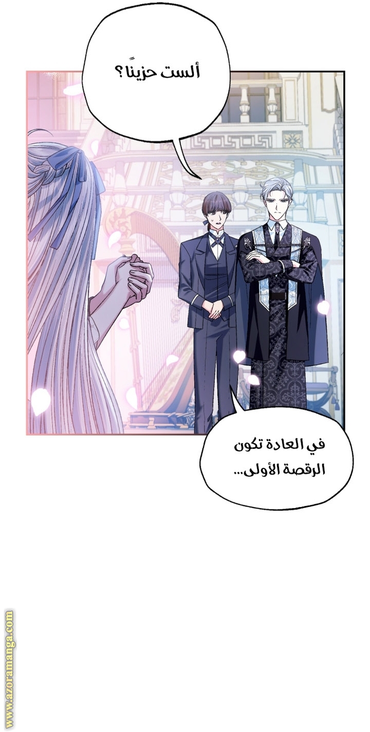 Read Father I Don’t Want to Get Married AR Manga Online