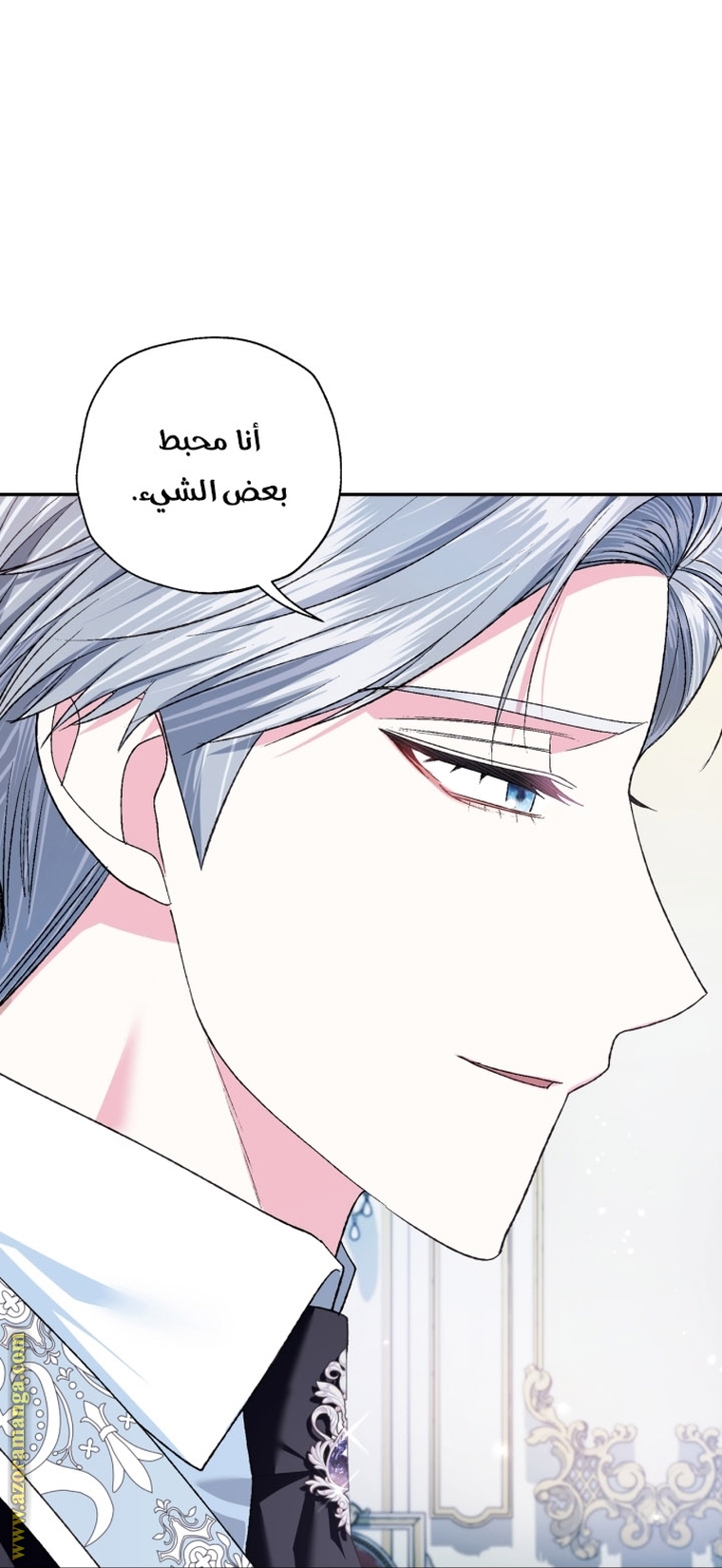 Read Father I Don’t Want to Get Married AR Manga Online