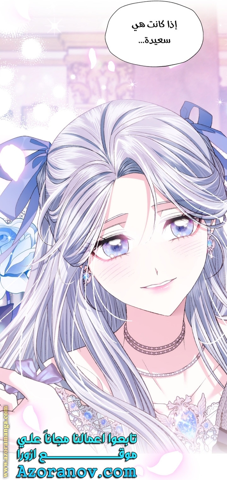 Read Father I Don’t Want to Get Married AR Manga Online