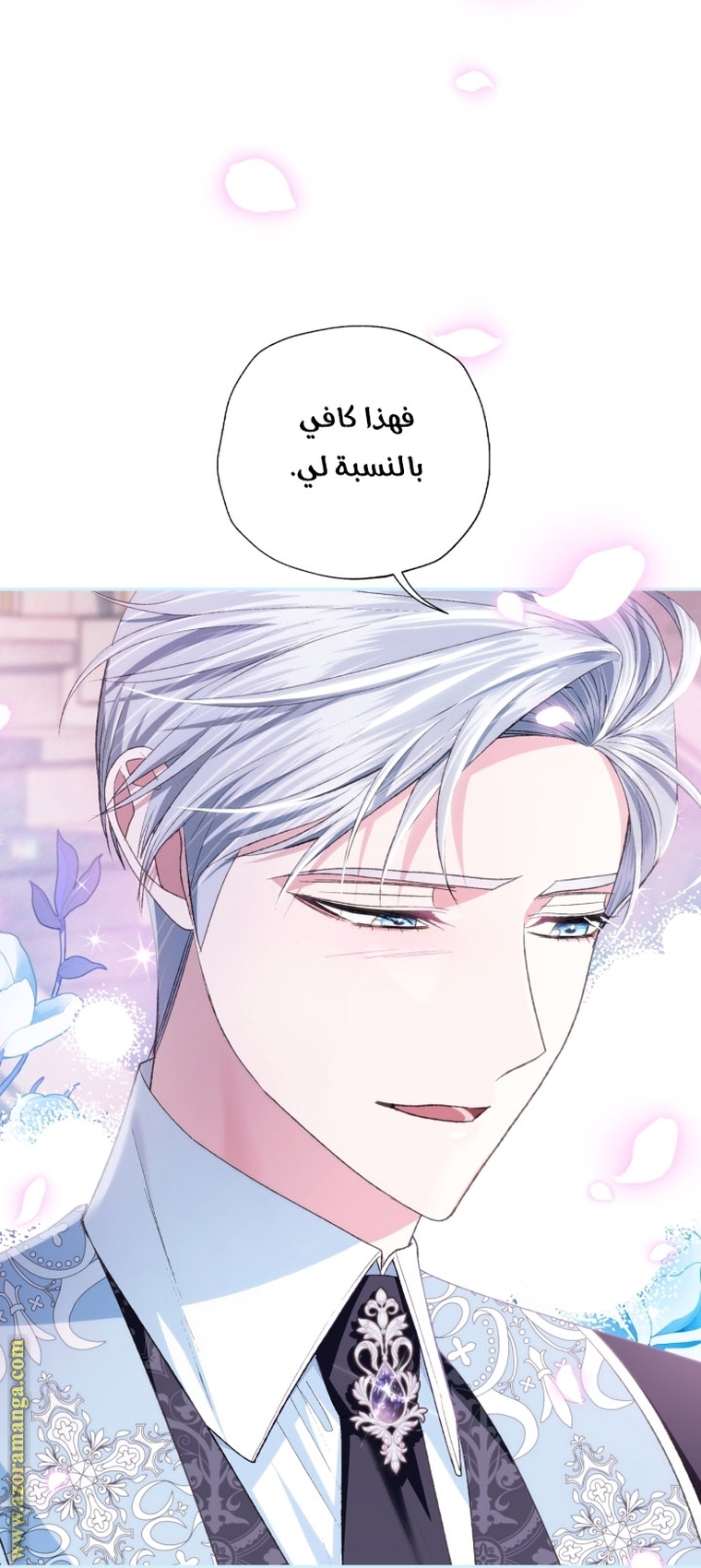 Read Father I Don’t Want to Get Married AR Manga Online