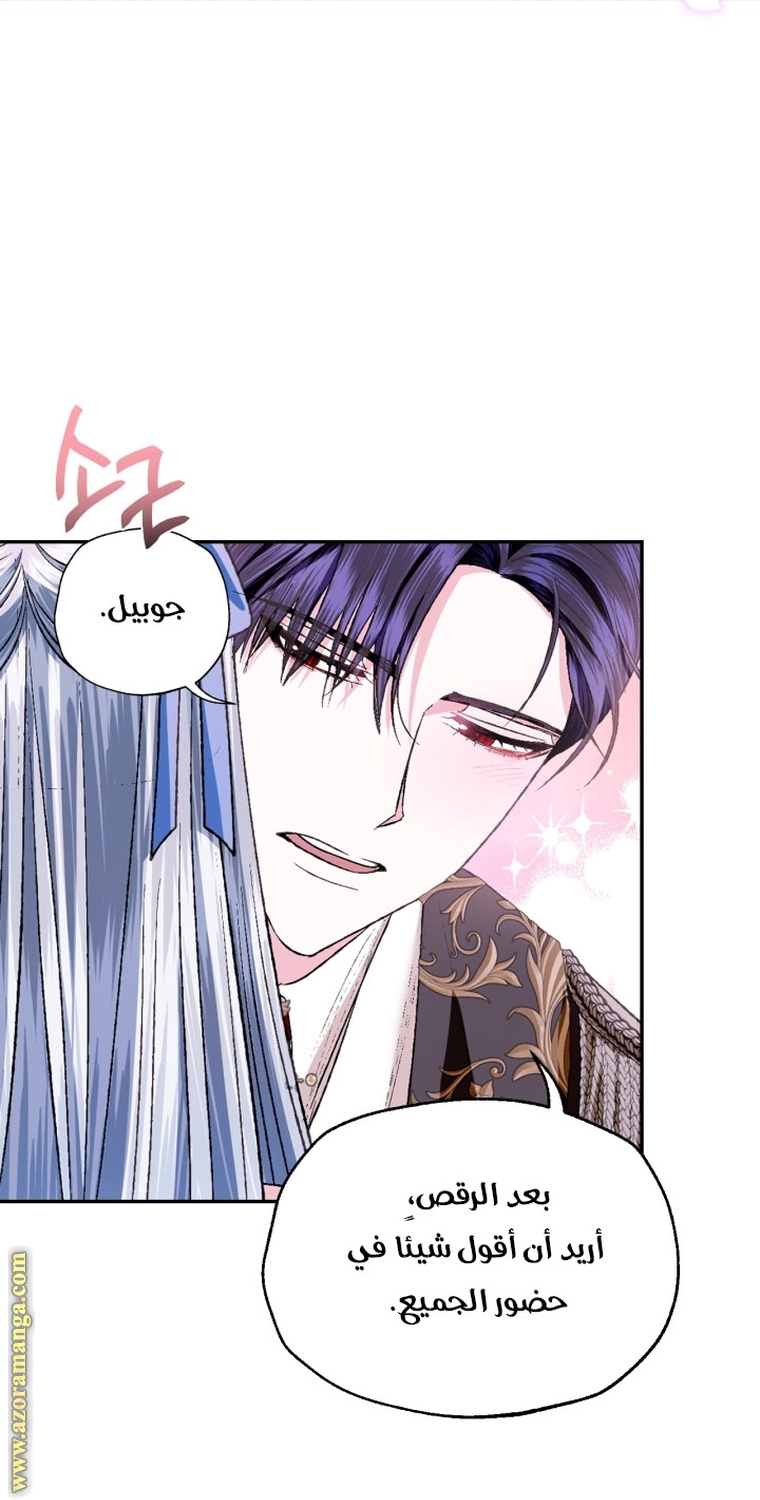 Read Father I Don’t Want to Get Married AR Manga Online