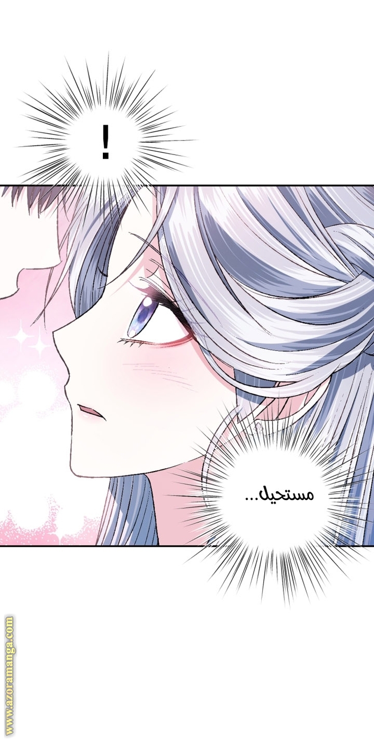 Read Father I Don’t Want to Get Married AR Manga Online