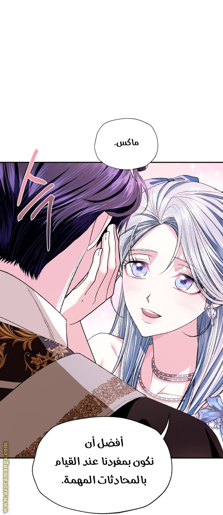 Read Father I Don’t Want to Get Married AR Manga Online