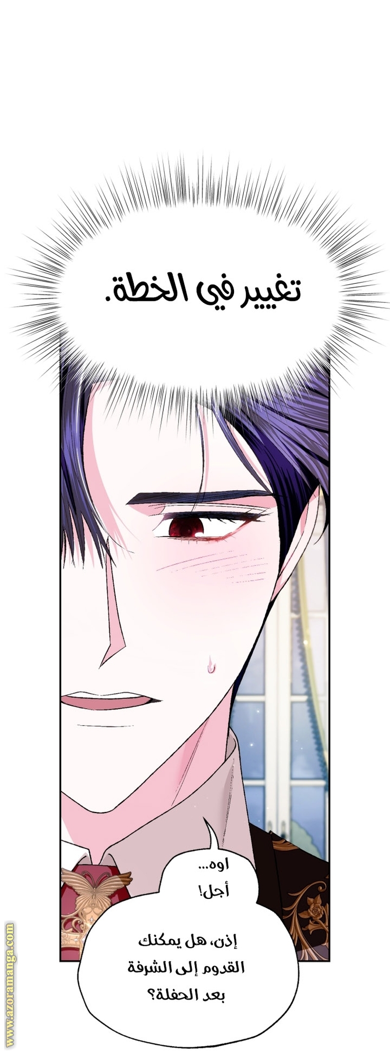 Read Father I Don’t Want to Get Married AR Manga Online