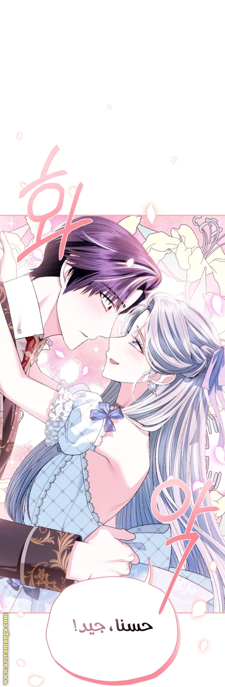 Read Father I Don’t Want to Get Married AR Manga Online