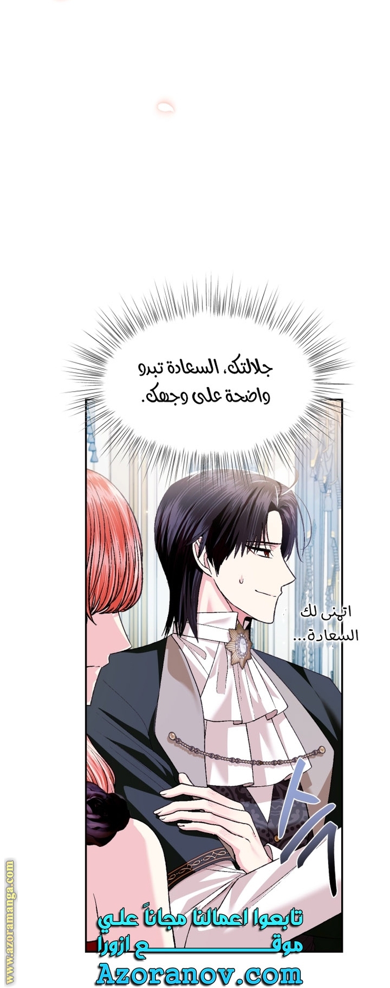 Read Father I Don’t Want to Get Married AR Manga Online