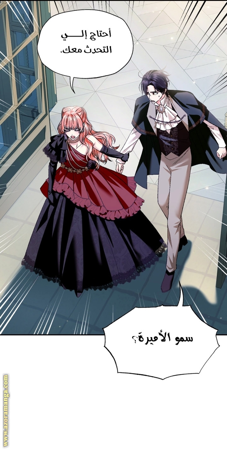 Read Father I Don’t Want to Get Married AR Manga Online