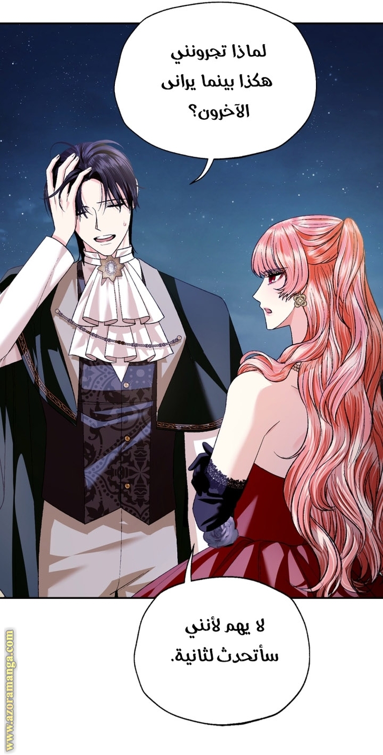 Read Father I Don’t Want to Get Married AR Manga Online